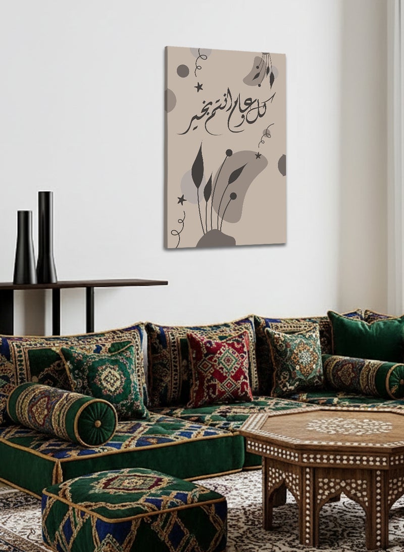 لوحة كانفاس على إطار خشبي للاحتفال برمضان والعيد بتصميم كل عام وأنتم بخير - Image 3